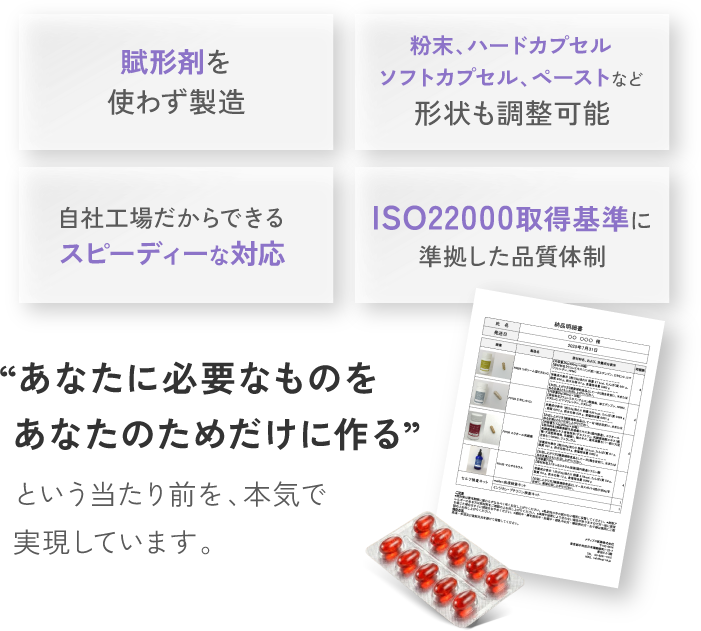 “あなたに必要なものをあなたのためだけに作る”という当たり前を、本気で実現しています。